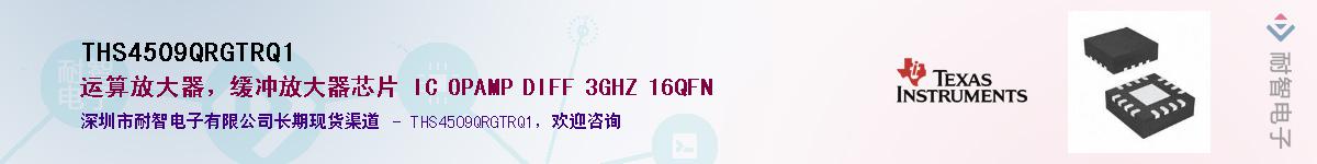 THS4509QRGTRQ1Ӧ-ǵ