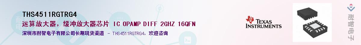 THS4511RGTRG4Ӧ-ǵ