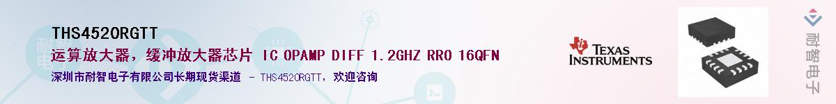 THS4520RGTT��Ӧ��-���ǵ���