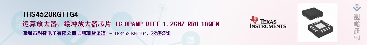 THS4520RGTTG4��Ӧ��-���ǵ���