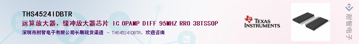 THS4524IDBTRӦ-ǵ