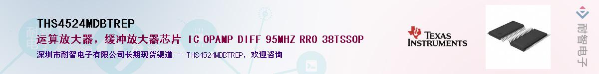 THS4524MDBTREP��Ӧ��-���ǵ���