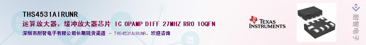 THS4531AIRUNR��Ӧ��-���ǵ���