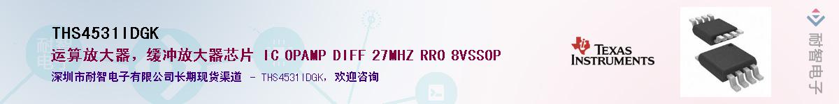 THS4531IDGK��Ӧ��-���ǵ���