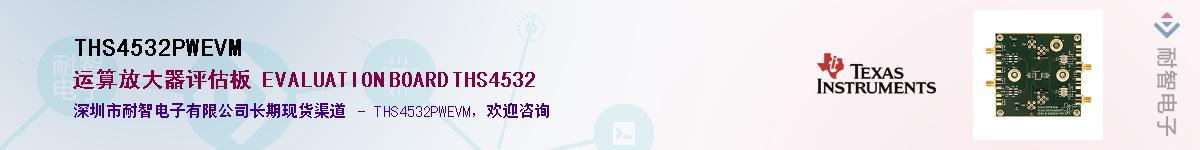 THS4532PWEVM��Ӧ��-���ǵ���