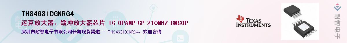 THS4631DGNRG4��Ӧ��-���ǵ���