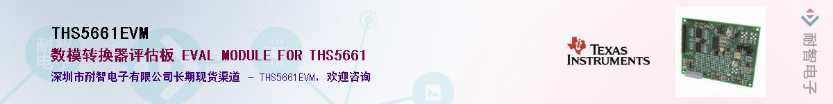 THS5661EVMӦ-ǵ