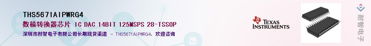 THS5671AIPWRG4Ӧ-ǵ