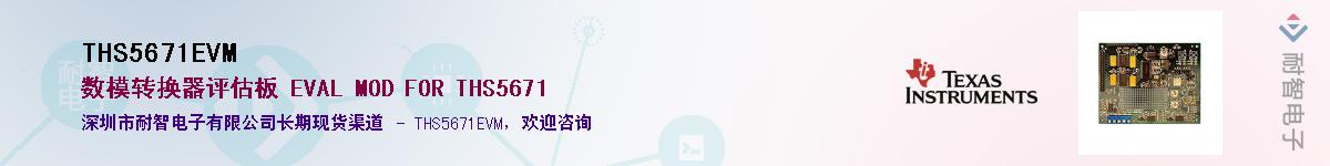 THS5671EVMӦ-ǵ