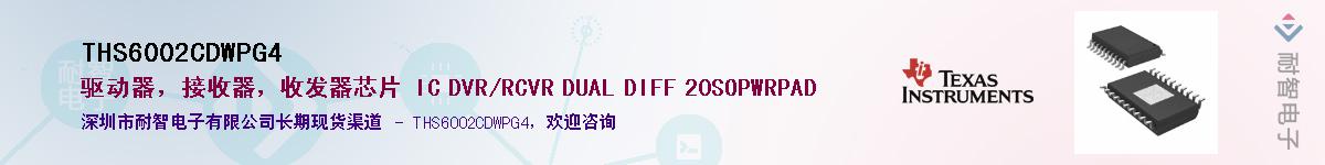 THS6002CDWPG4��Ӧ��-���ǵ���