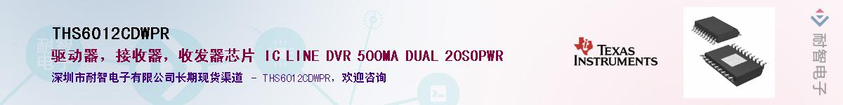 THS6012CDWPR��Ӧ��-���ǵ���