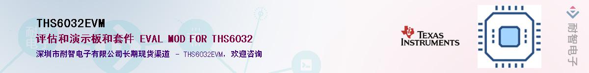 THS6032EVM��Ӧ��-���ǵ���