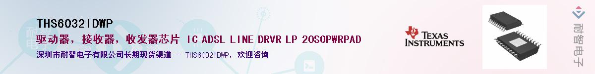 THS6032IDWP��Ӧ��-���ǵ���
