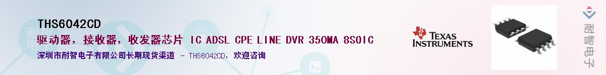 THS6042CD��Ӧ��-���ǵ���
