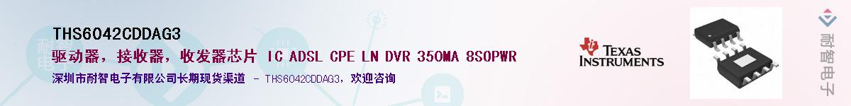 THS6042CDDAG3��Ӧ��-���ǵ���