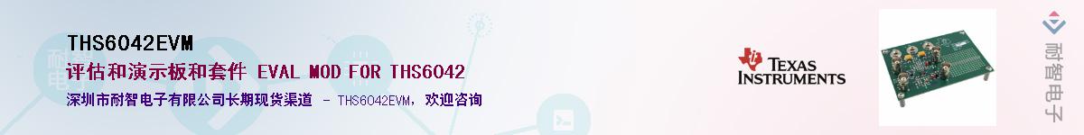 THS6042EVMӦ-ǵ