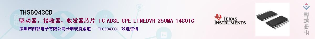 THS6043CD��Ӧ��-���ǵ���