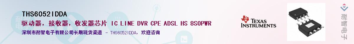THS6052IDDA��Ӧ��-���ǵ���