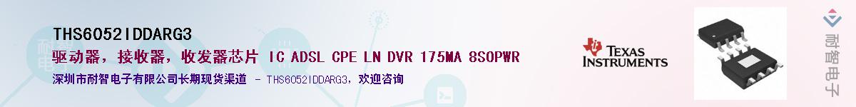 THS6052IDDARG3��Ӧ��-���ǵ���