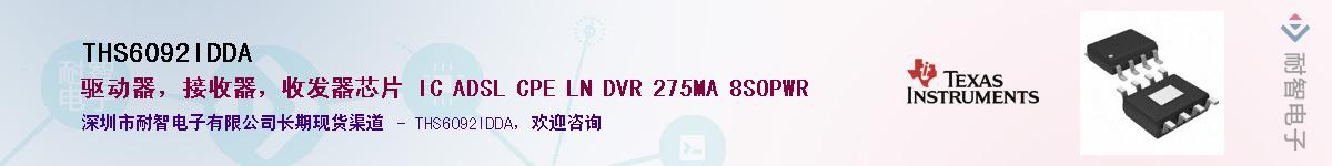 THS6092IDDA��Ӧ��-���ǵ���