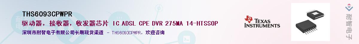 THS6093CPWPR��Ӧ��-���ǵ���