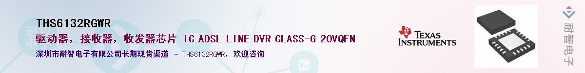 THS6132RGWR��Ӧ��-���ǵ���