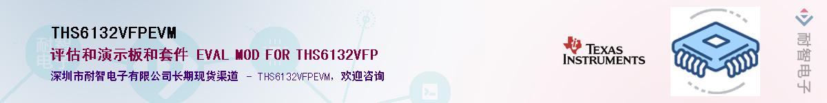 THS6132VFPEVM��Ӧ��-���ǵ���