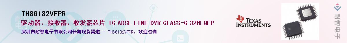 THS6132VFPR��Ӧ��-���ǵ���