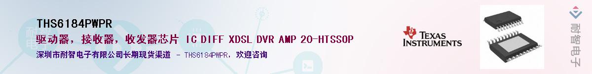 THS6184PWPR��Ӧ��-���ǵ���