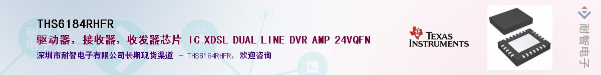 THS6184RHFRӦ-ǵ