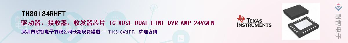 THS6184RHFTӦ-ǵ
