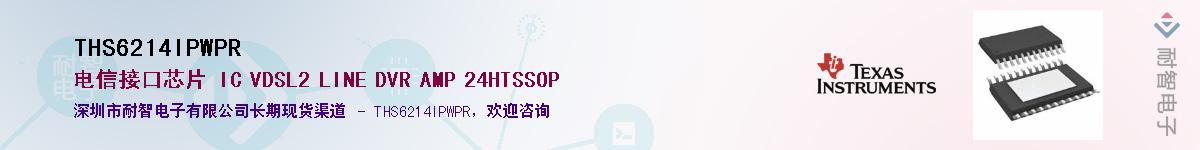 THS6214IPWPRӦ-ǵ