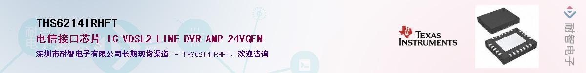 THS6214IRHFTӦ-ǵ