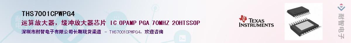 THS7001CPWPG4��Ӧ��-���ǵ���