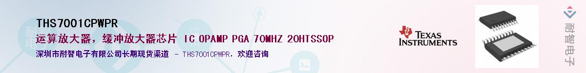 THS7001CPWPR��Ӧ��-���ǵ���