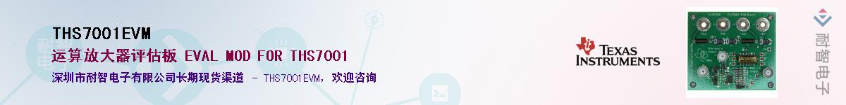 THS7001EVM��Ӧ��-���ǵ���