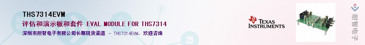 THS7314EVM��Ӧ��-���ǵ���