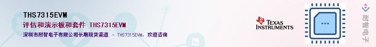 THS7315EVM��Ӧ��-���ǵ���