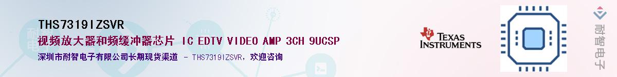 THS7319IZSVR��Ӧ��-���ǵ���