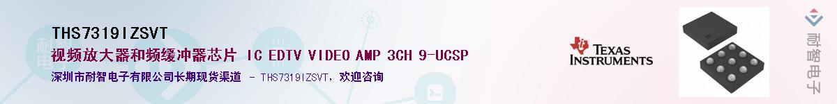 THS7319IZSVT��Ӧ��-���ǵ���