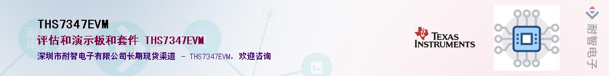 THS7347EVM��Ӧ��-���ǵ���