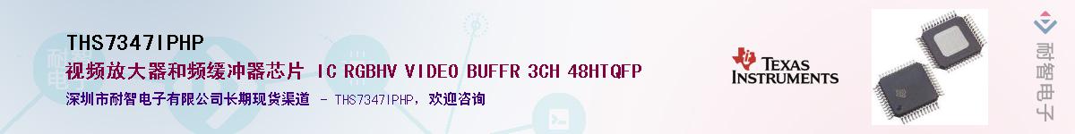 THS7347IPHP��Ӧ��-���ǵ���