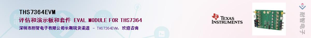 THS7364EVM��Ӧ��-���ǵ���