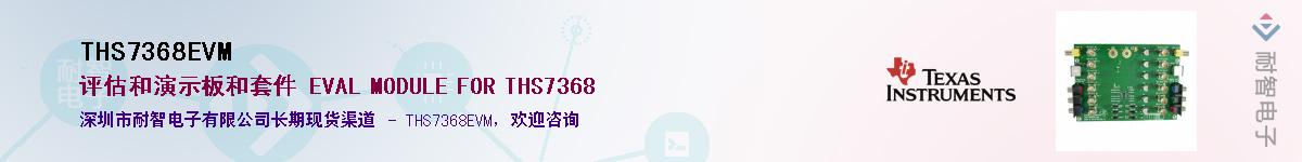 THS7368EVMӦ-ǵ