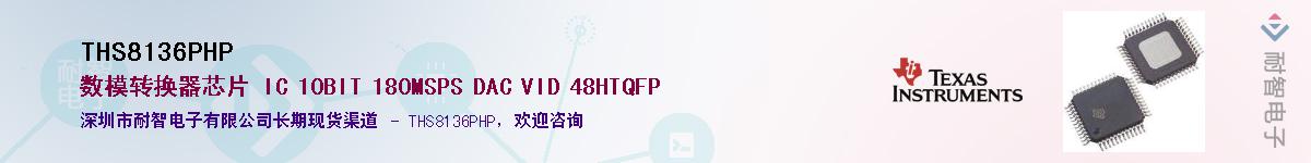 THS8136PHPӦ-ǵ