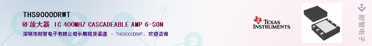 THS9000DRWT��Ӧ��-���ǵ���