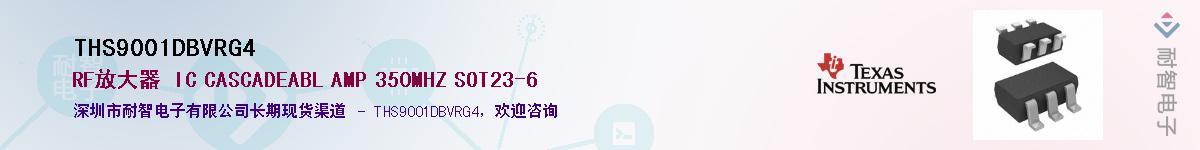 THS9001DBVRG4��Ӧ��-���ǵ���