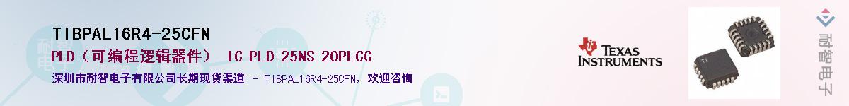 TIBPAL16R4-25CFNӦ-ǵ