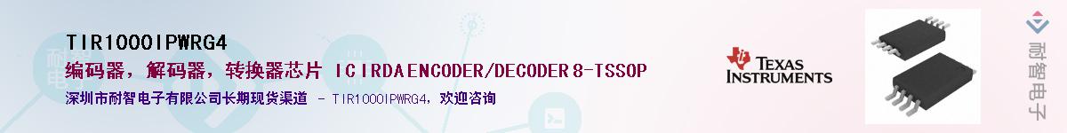 TIR1000IPWRG4��Ӧ��-���ǵ���