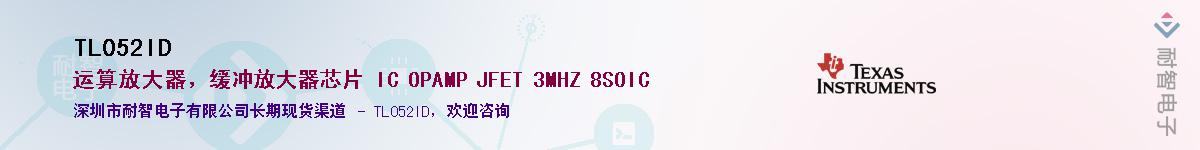TL052ID��Ӧ��-���ǵ���
